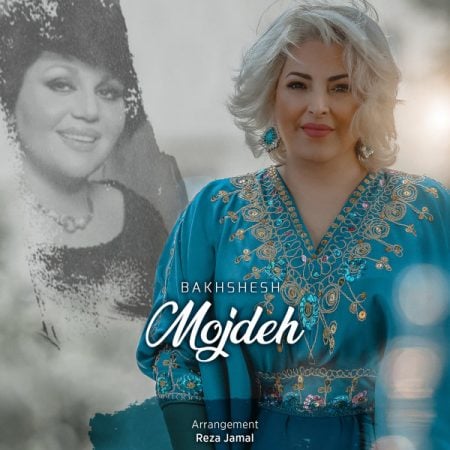 مژده ببخش
